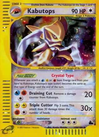Kabutops (150) 150  - Holofoil Skyridge - Secret Rare