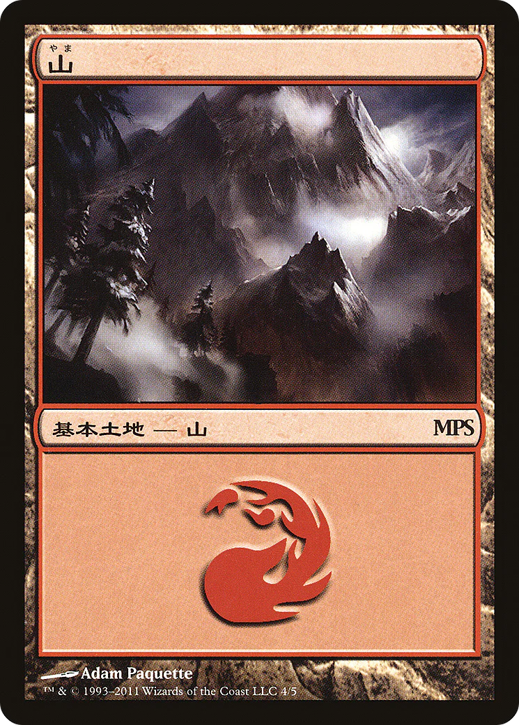 Mountain (PREM-004) - Magic Premiere Shop 2011